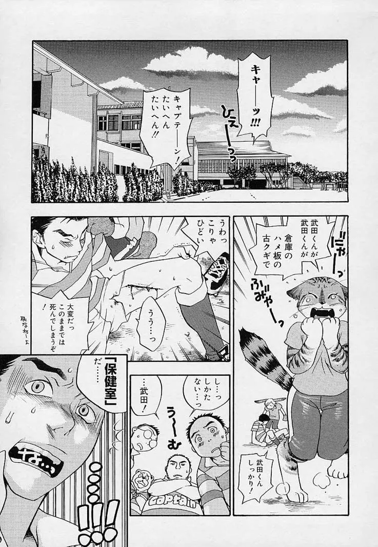 ピンクスナイパー Page.6