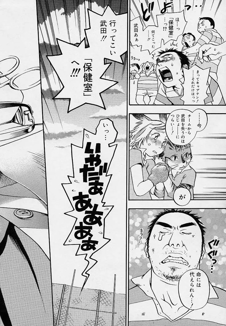 ピンクスナイパー Page.7