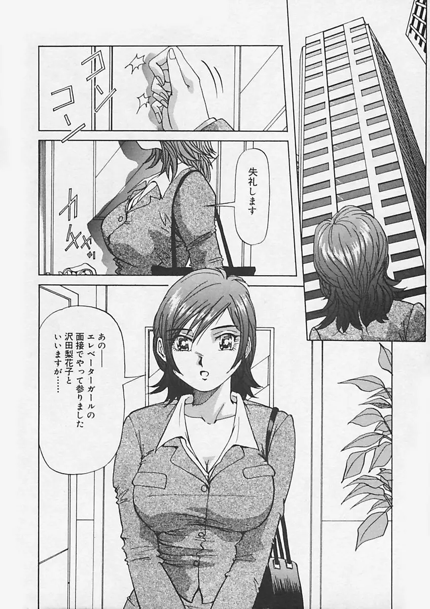 キニナルキモチ Page.10