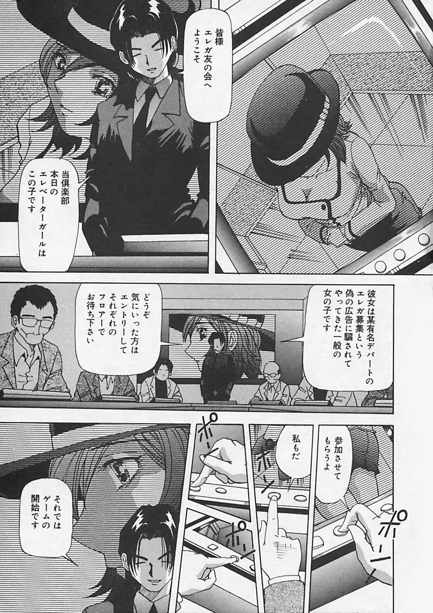 キニナルキモチ Page.13