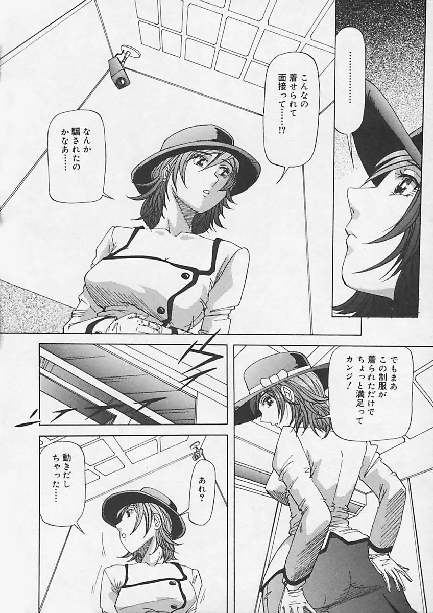 キニナルキモチ Page.14