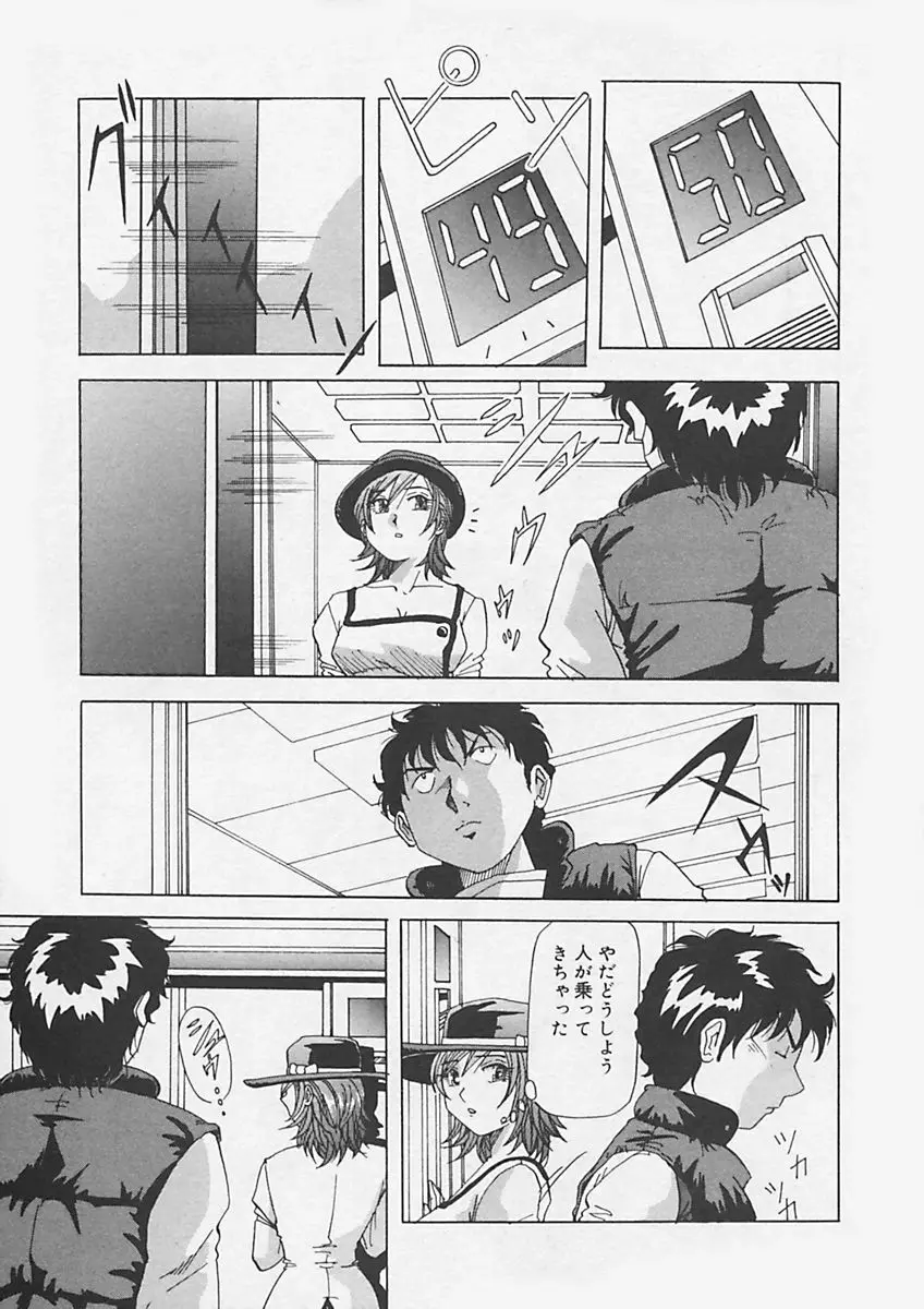 キニナルキモチ Page.15