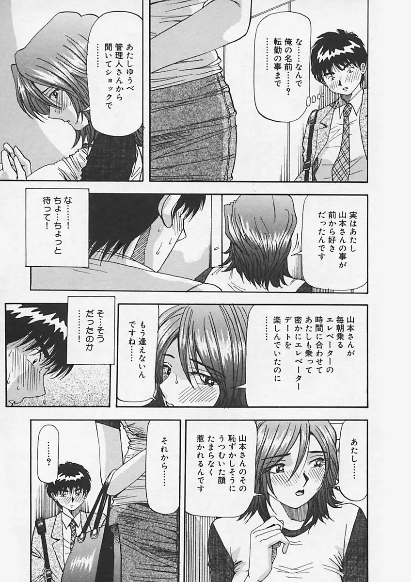 キニナルキモチ Page.161