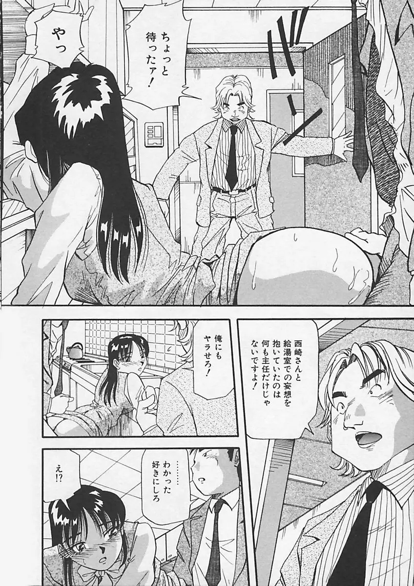 キニナルキモチ Page.180