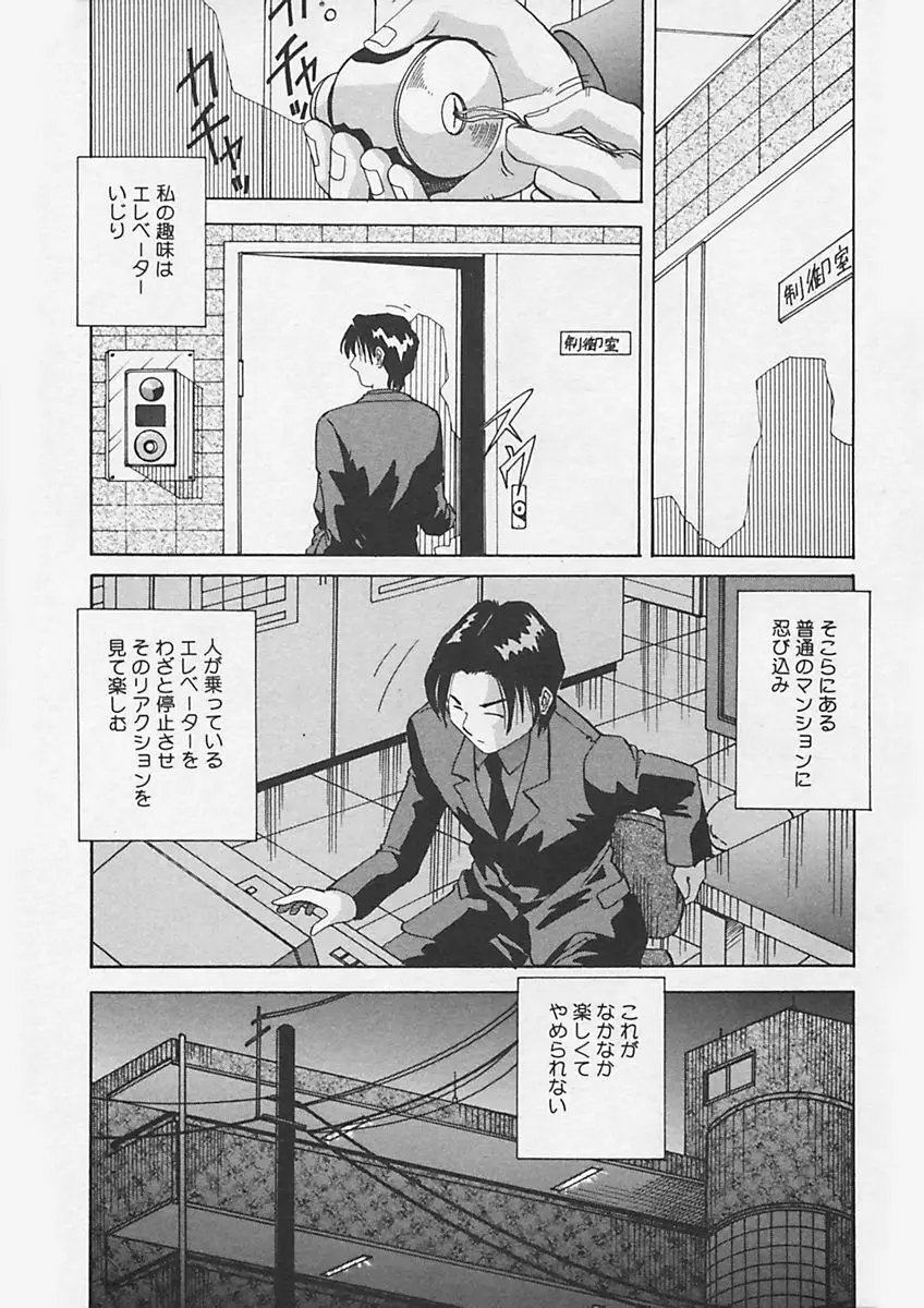 キニナルキモチ Page.43