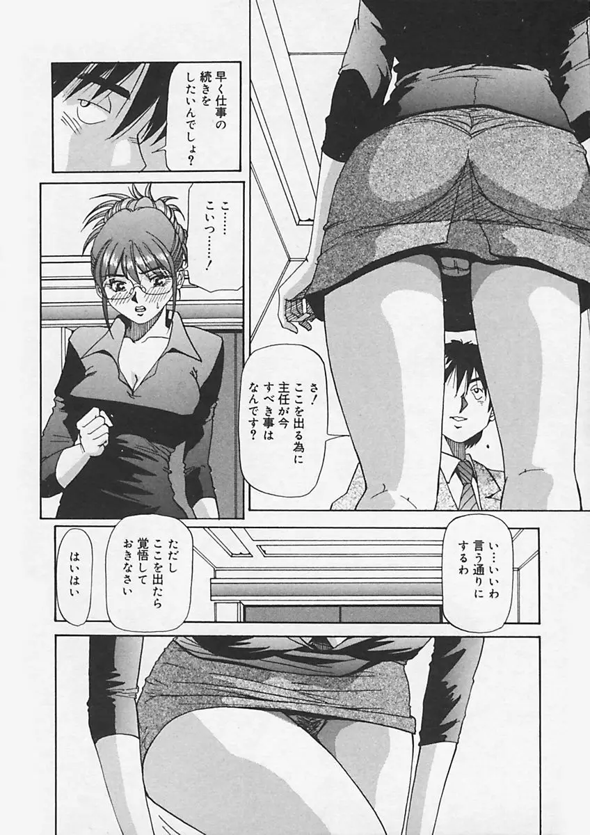 キニナルキモチ Page.64