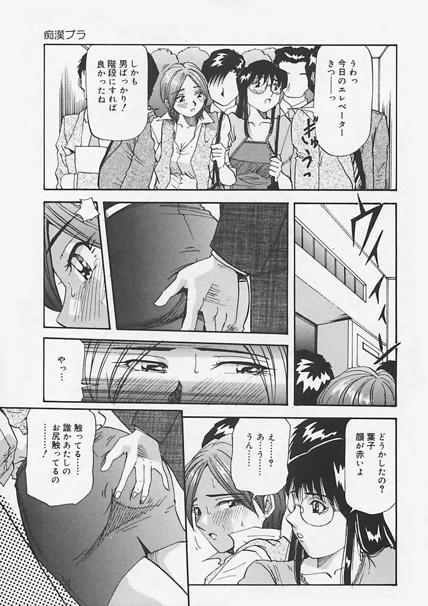 キニナルキモチ Page.93