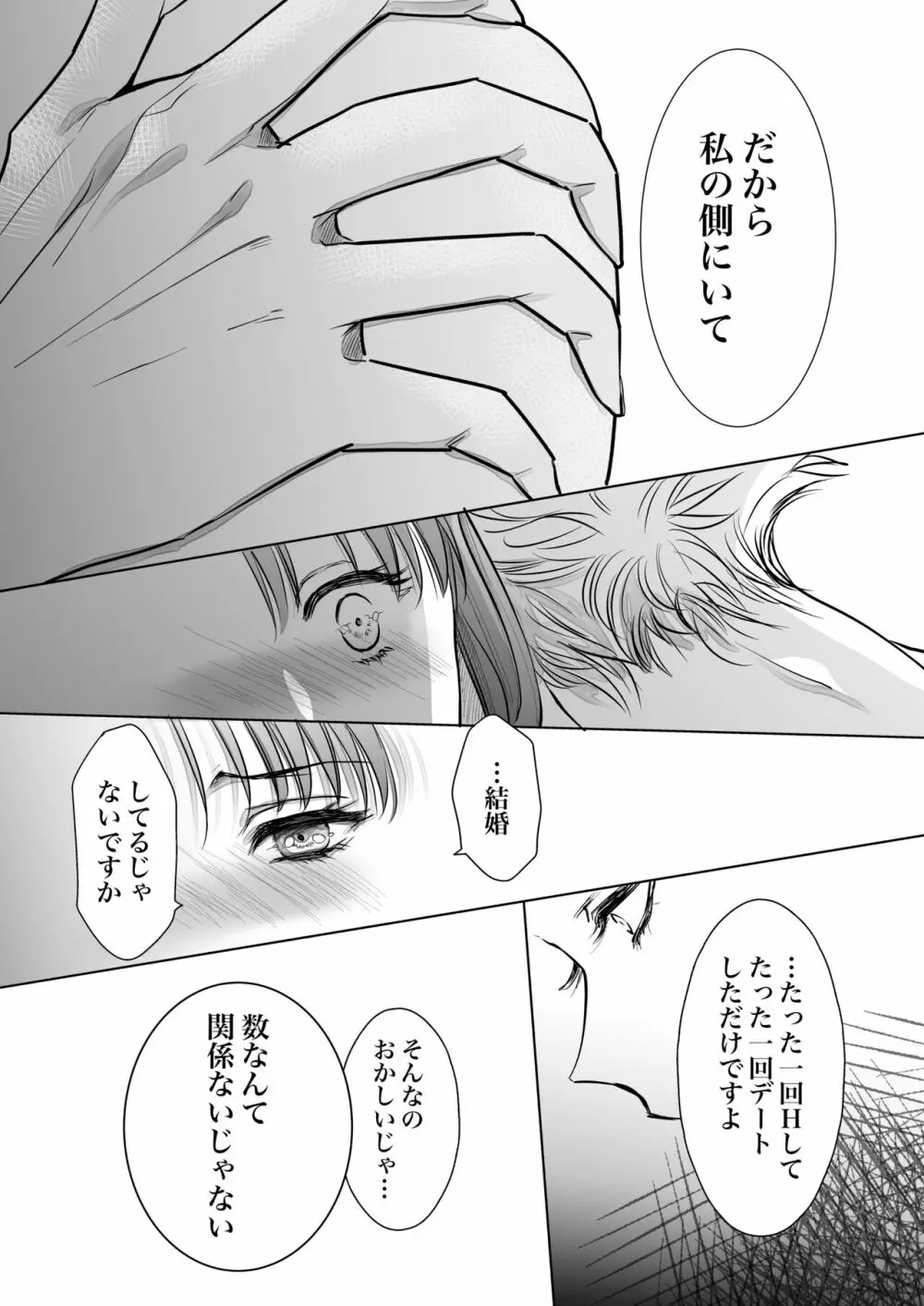 ノンケ女、レズビアン人妻にNTRます。2 Page.52