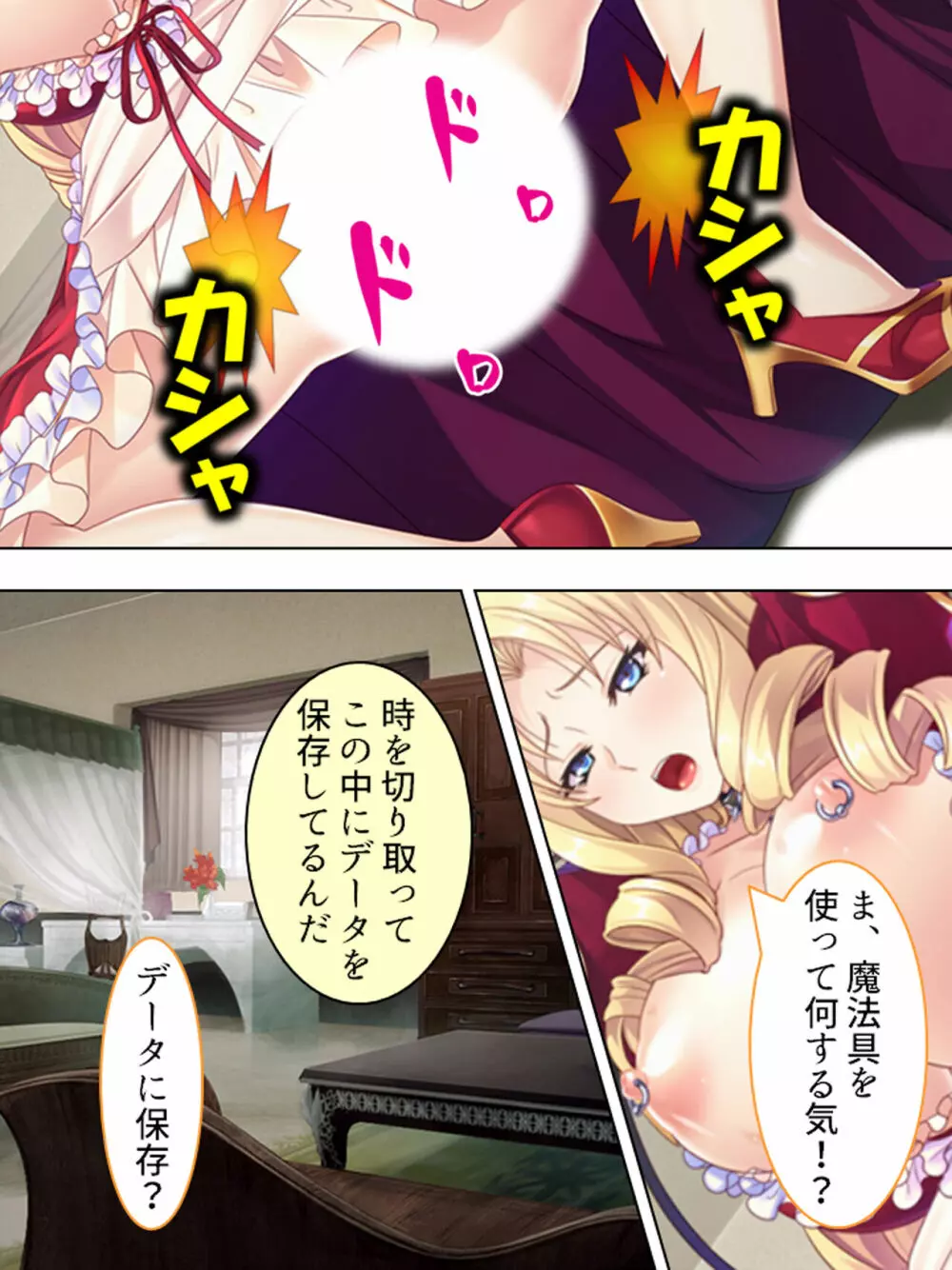 悪役令嬢を完全屈服マゾメス化!ヤリたい放題転生性活 Page.144