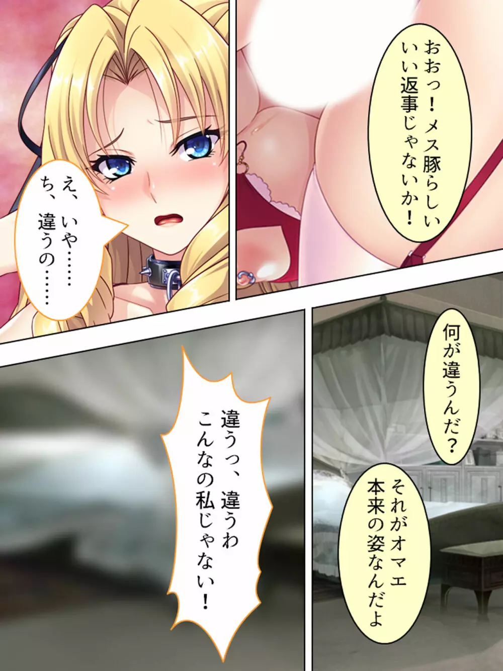 悪役令嬢を完全屈服マゾメス化!ヤリたい放題転生性活 Page.177