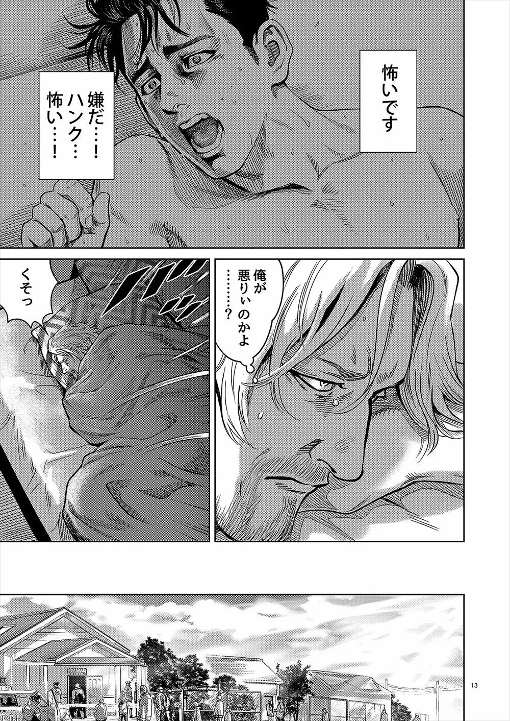 【全本文公開】 Page.12