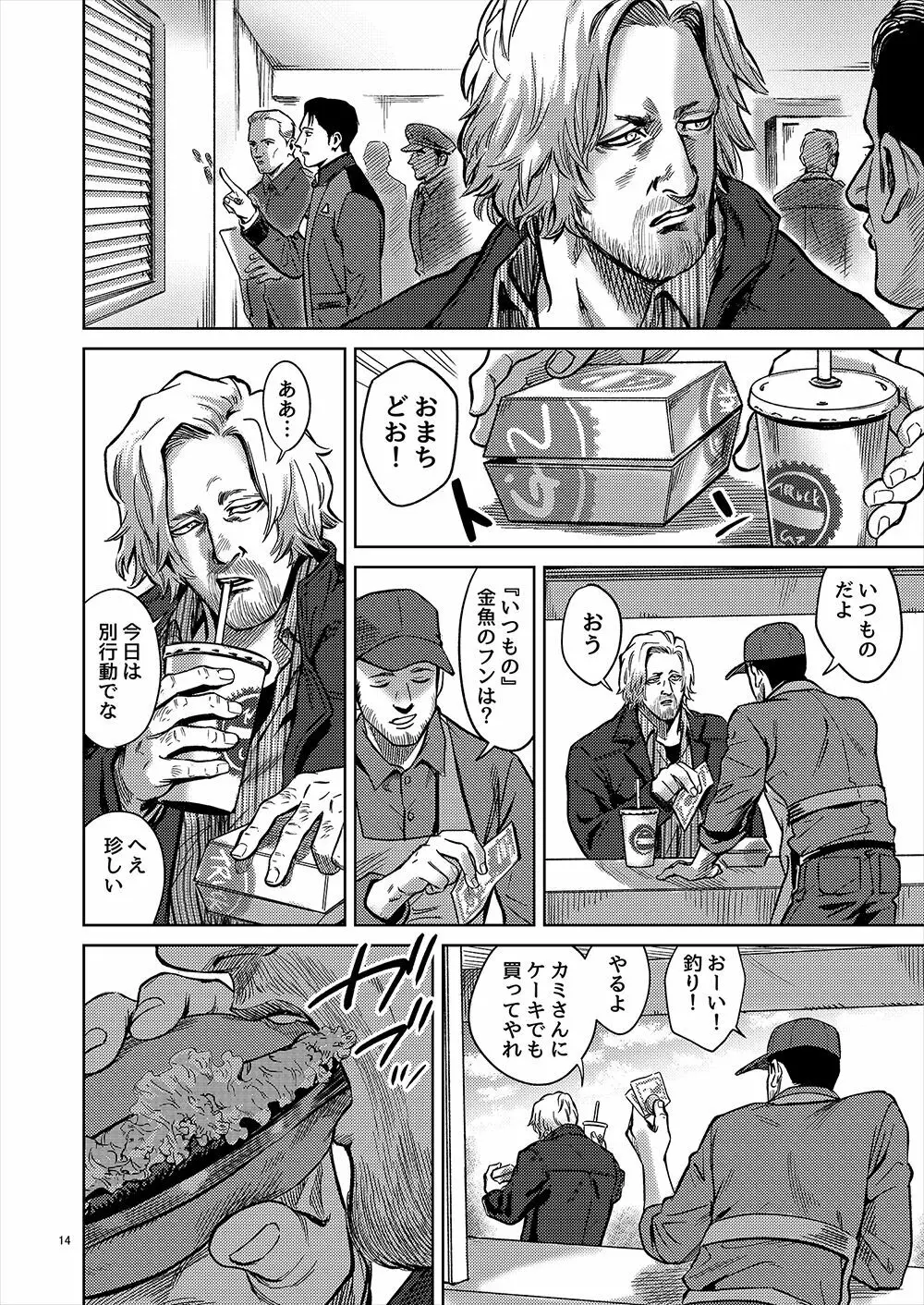 【全本文公開】 Page.13