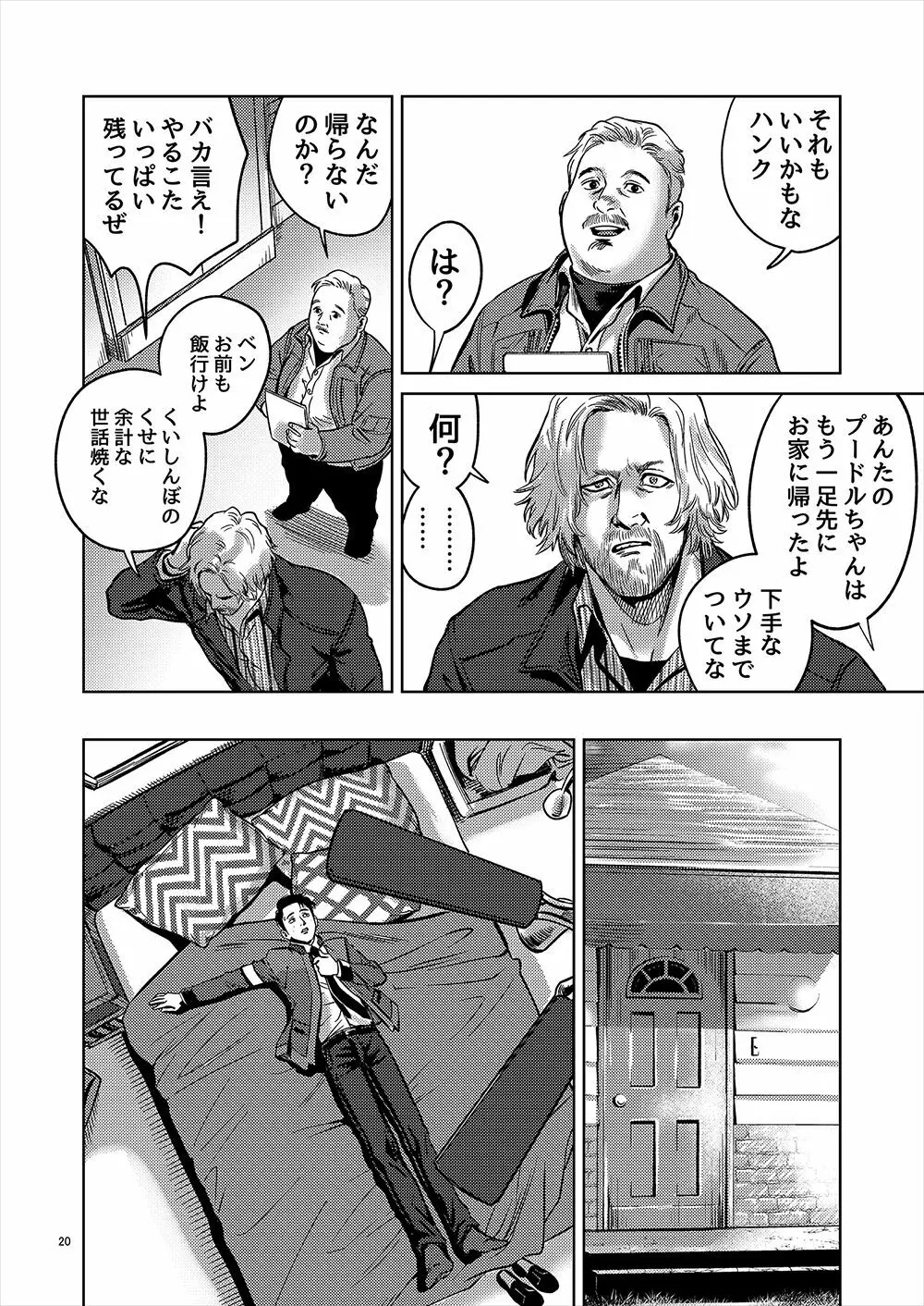 【全本文公開】 Page.19