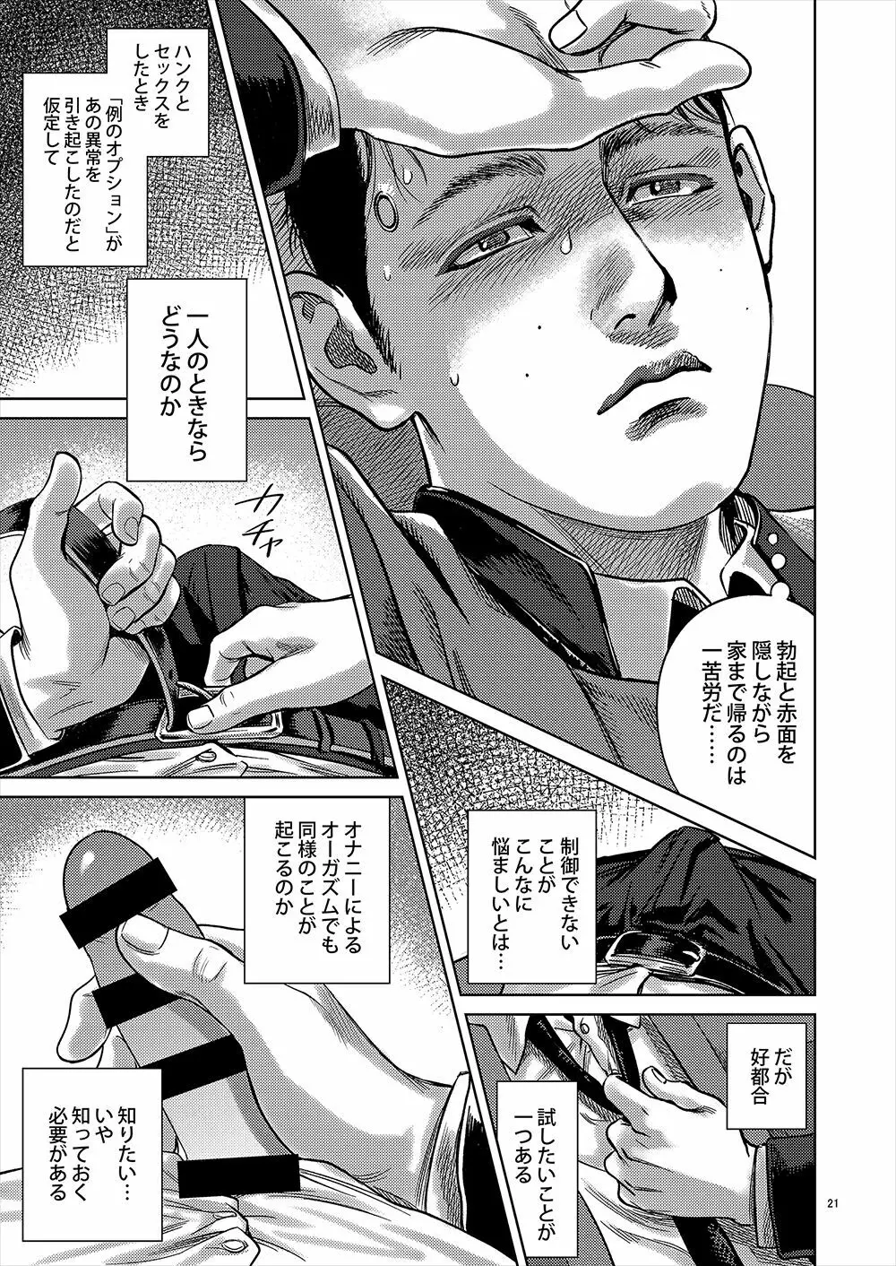 【全本文公開】 Page.20