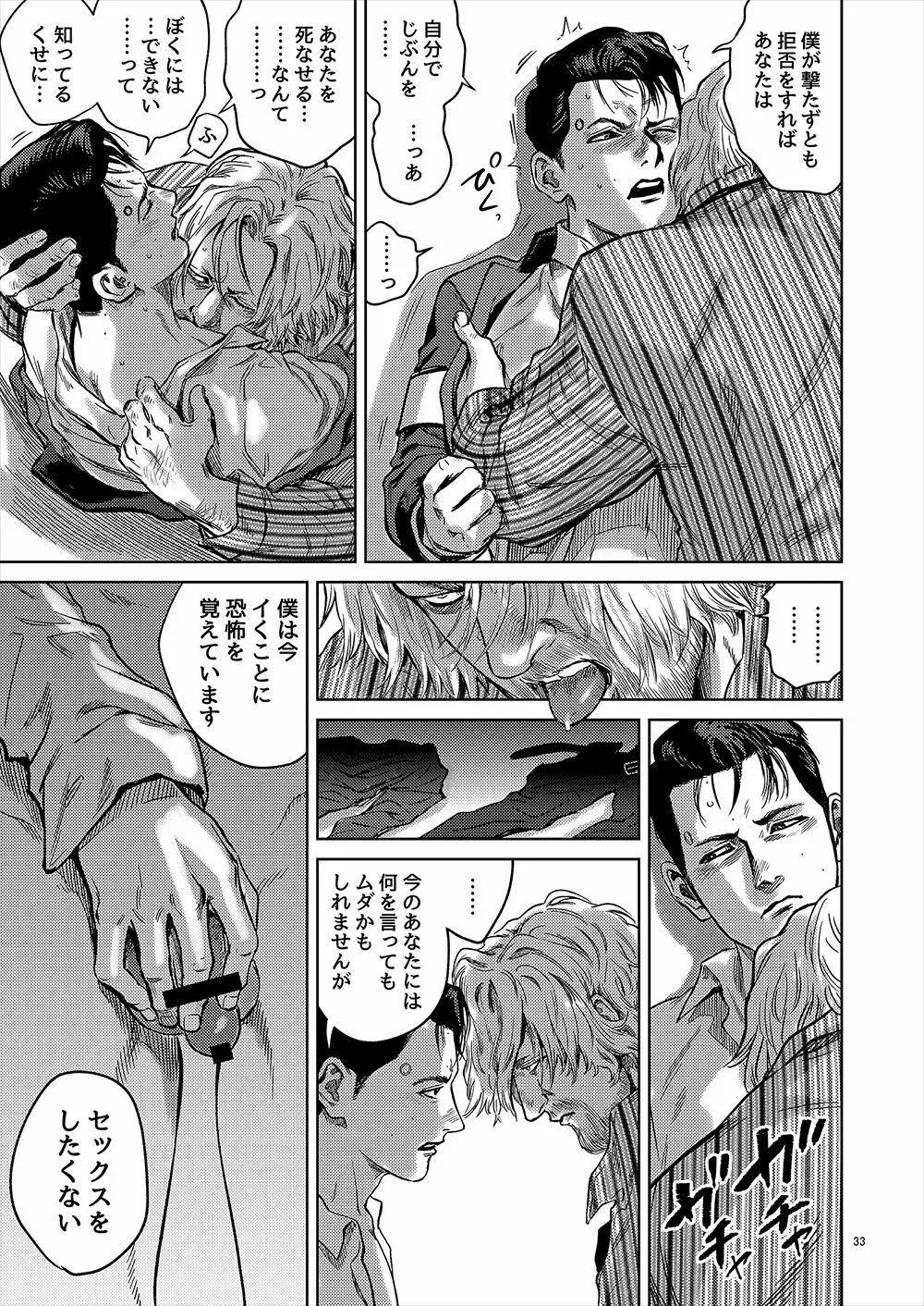 【全本文公開】 Page.32