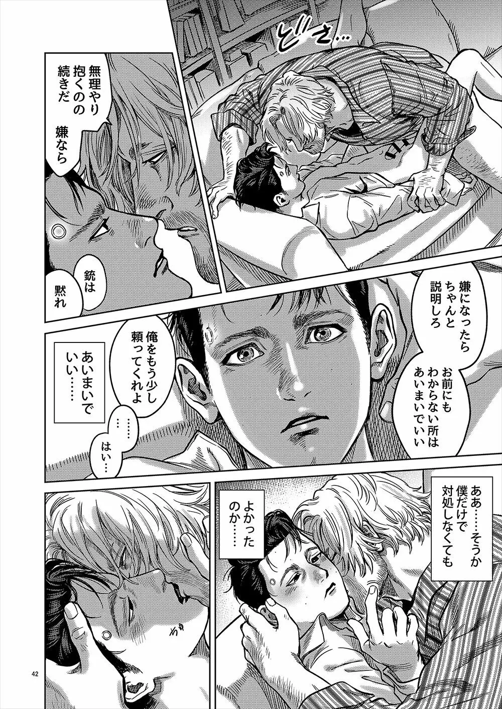 【全本文公開】 Page.41