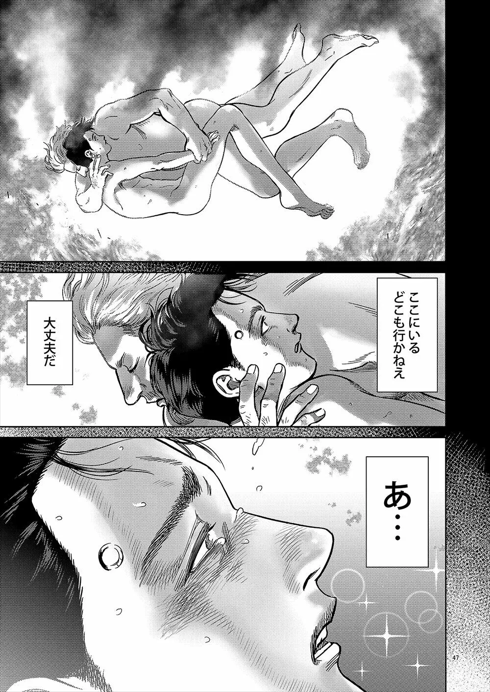 【全本文公開】 Page.46