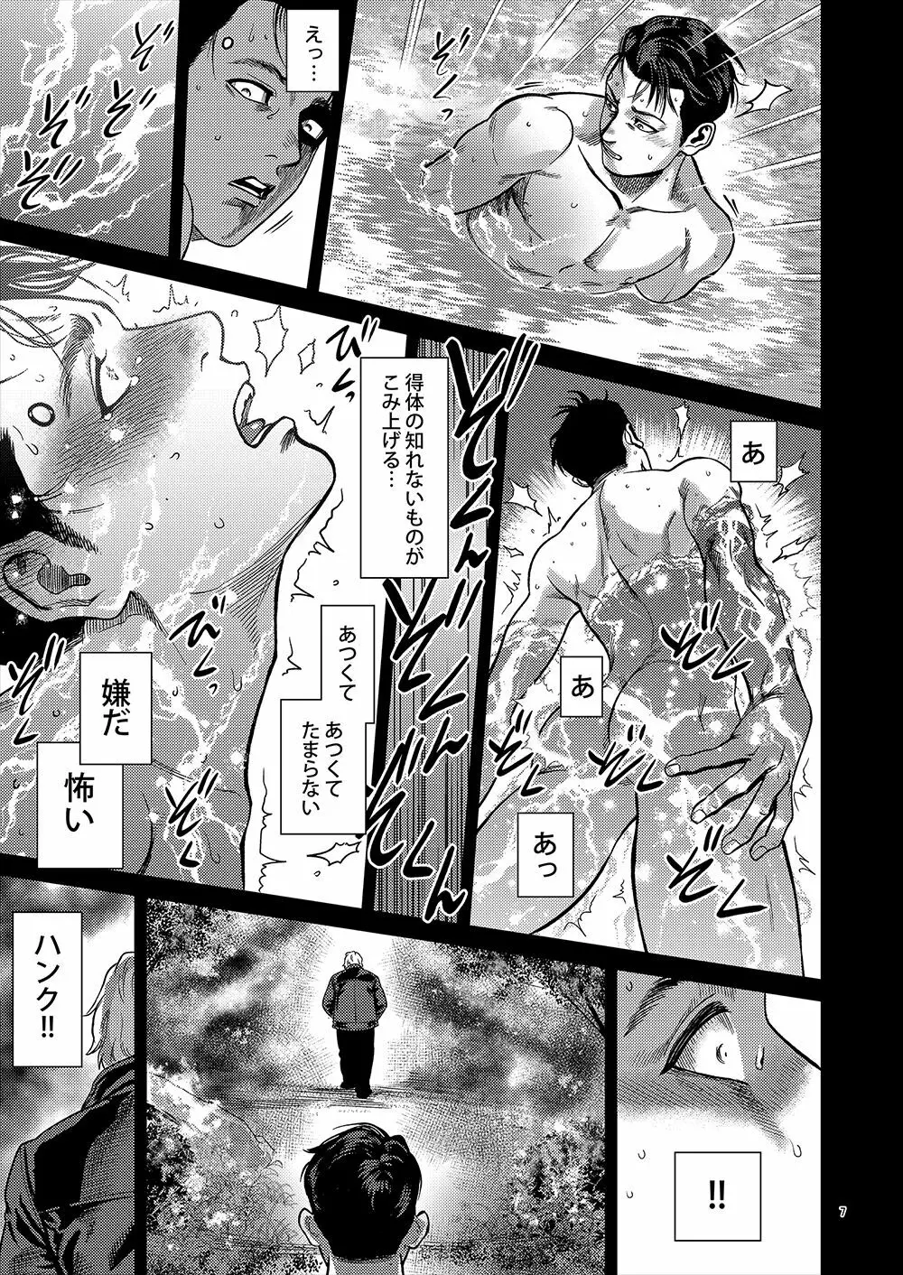 【全本文公開】 Page.6