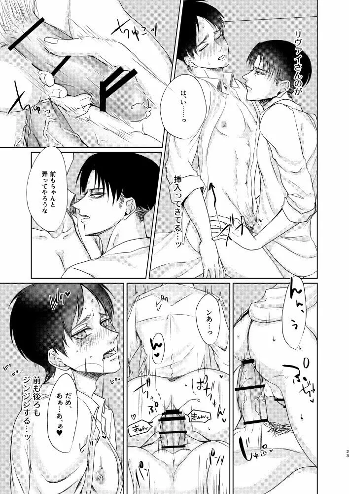 だって恋人なんだから Page.22