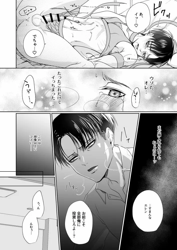 いいから黙って全部オレに××しろ！ Page.13