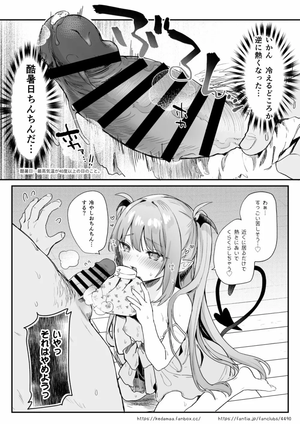 エアコン壊れた日ルルムさんと汗だくセックスする漫画 Page.10