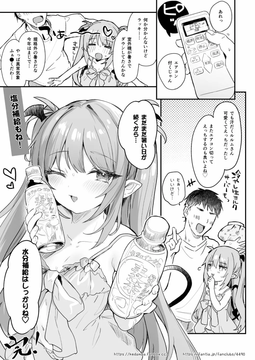 エアコン壊れた日ルルムさんと汗だくセックスする漫画 Page.17