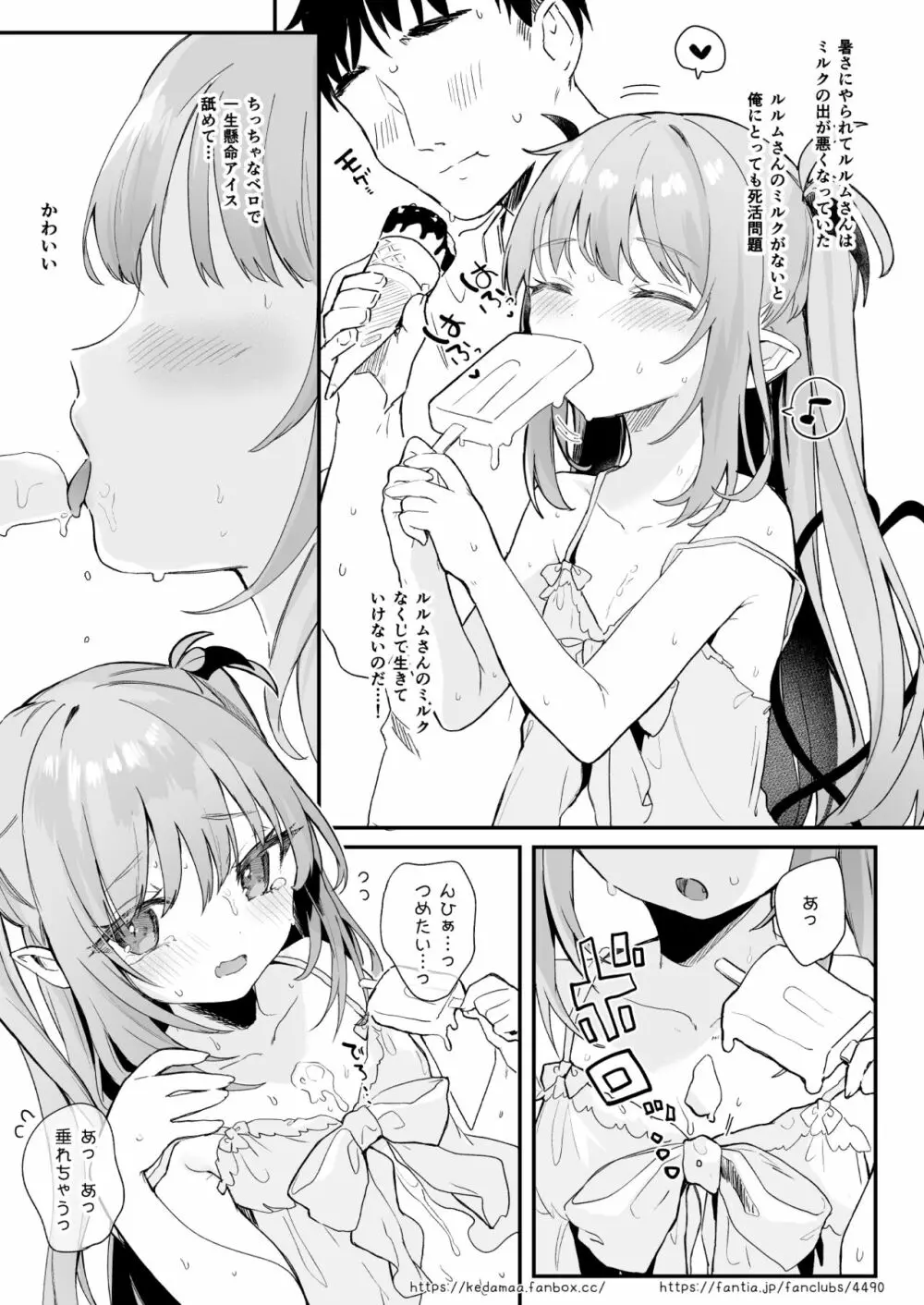 エアコン壊れた日ルルムさんと汗だくセックスする漫画 Page.4