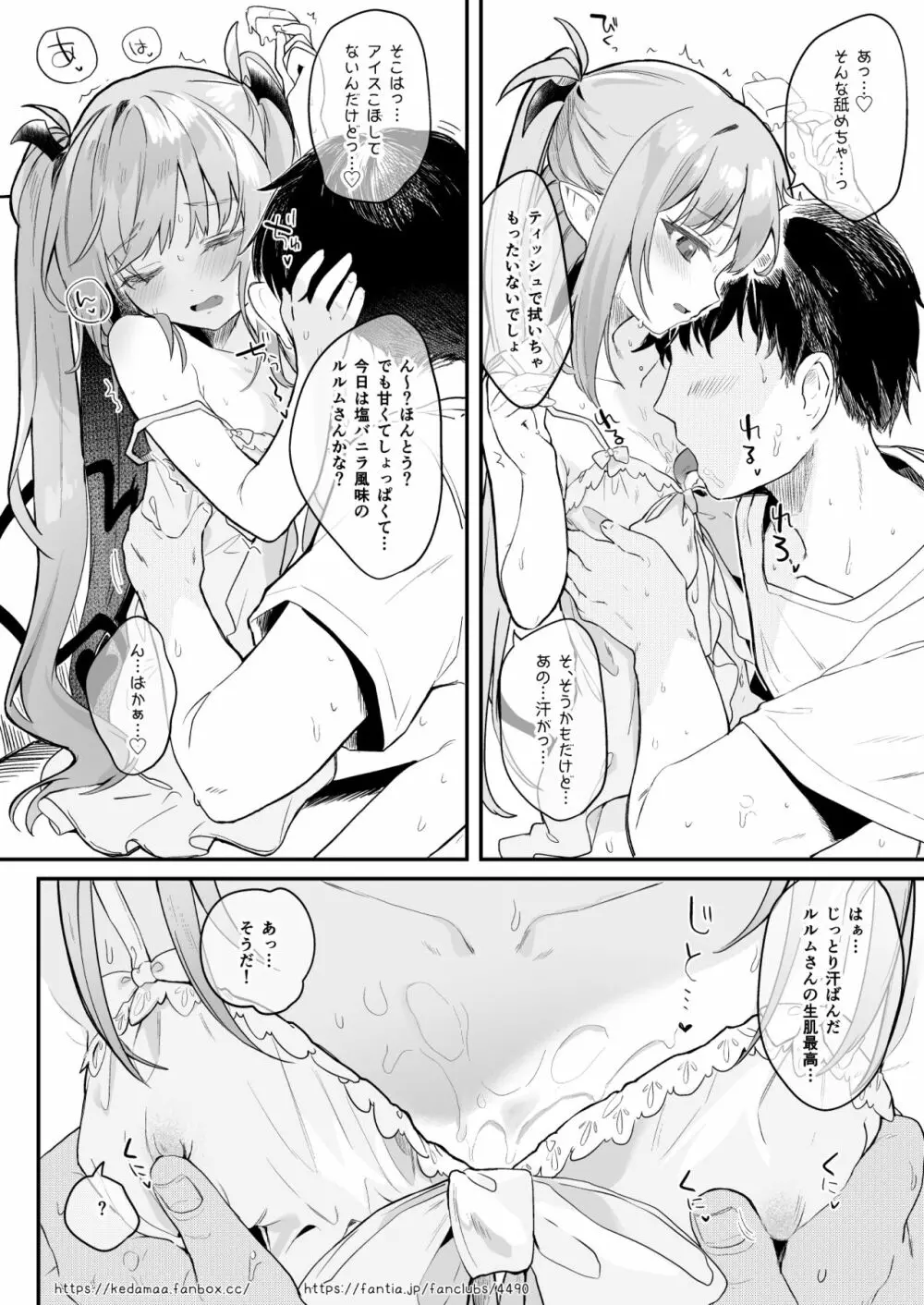 エアコン壊れた日ルルムさんと汗だくセックスする漫画 Page.5