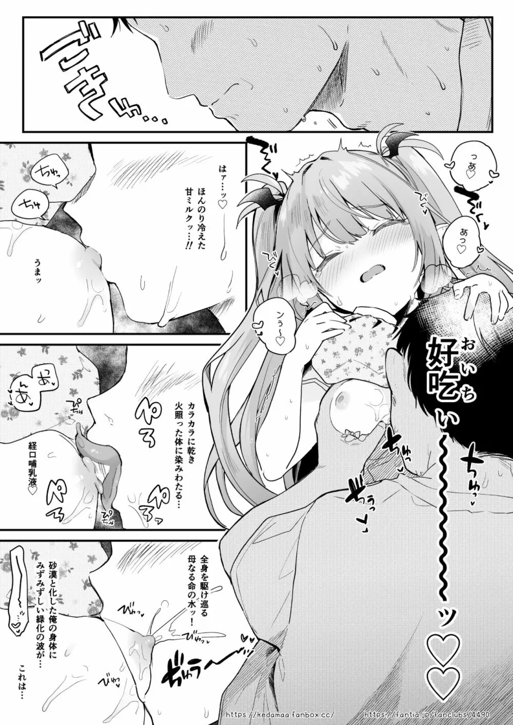 エアコン壊れた日ルルムさんと汗だくセックスする漫画 Page.9