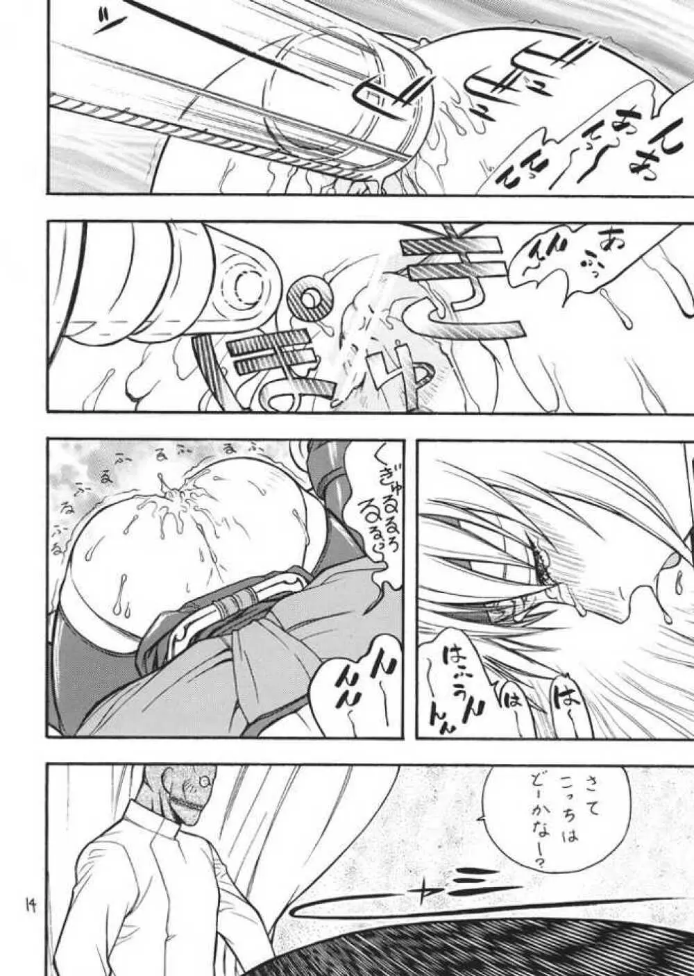 FIGHTERS GIGA COMICS FGC ROUND 4 Page.13