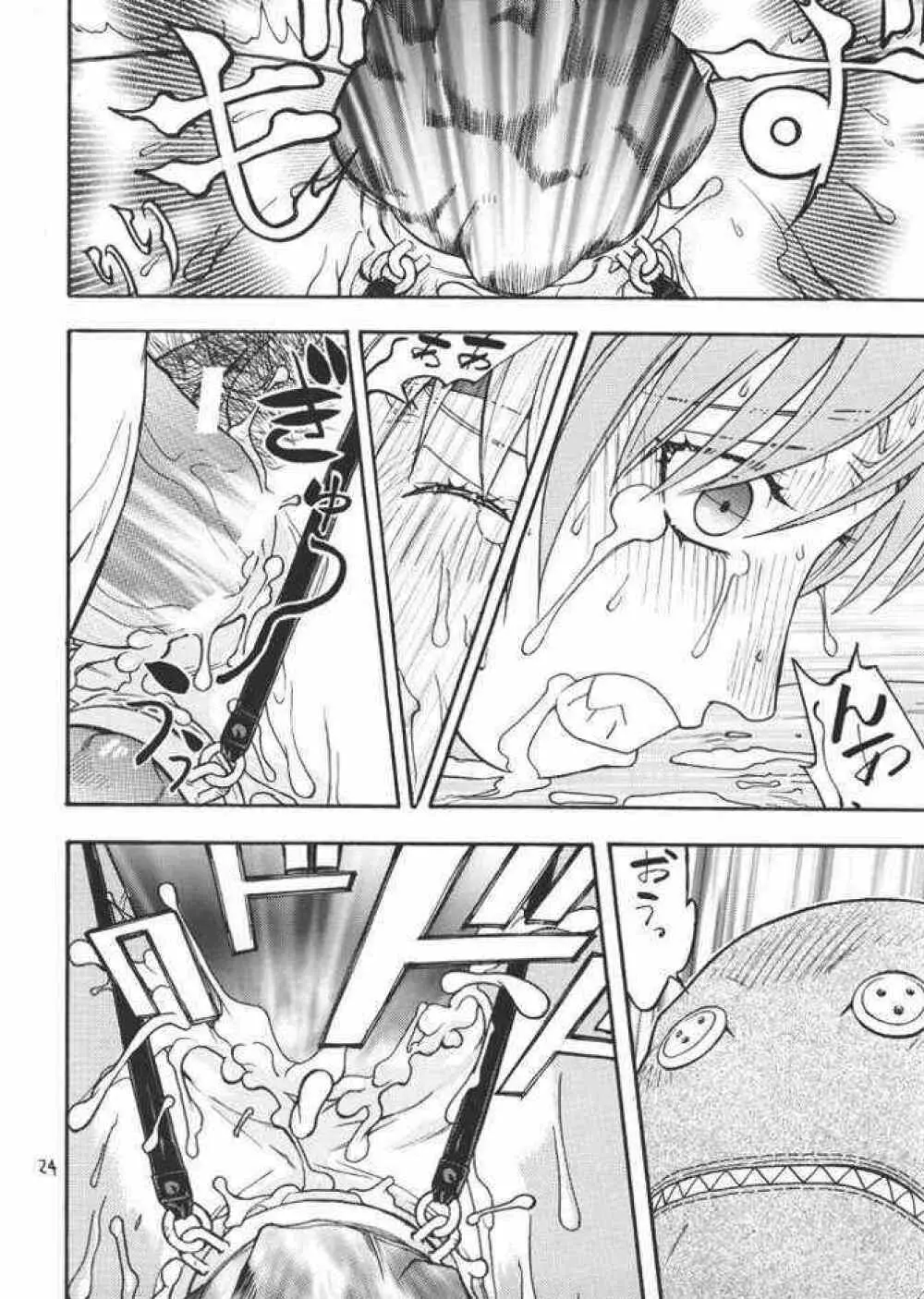 FIGHTERS GIGA COMICS FGC ROUND 4 Page.23
