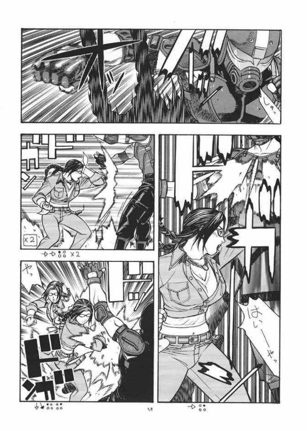 FIGHTERS GIGA COMICS FGC ROUND 4 Page.57