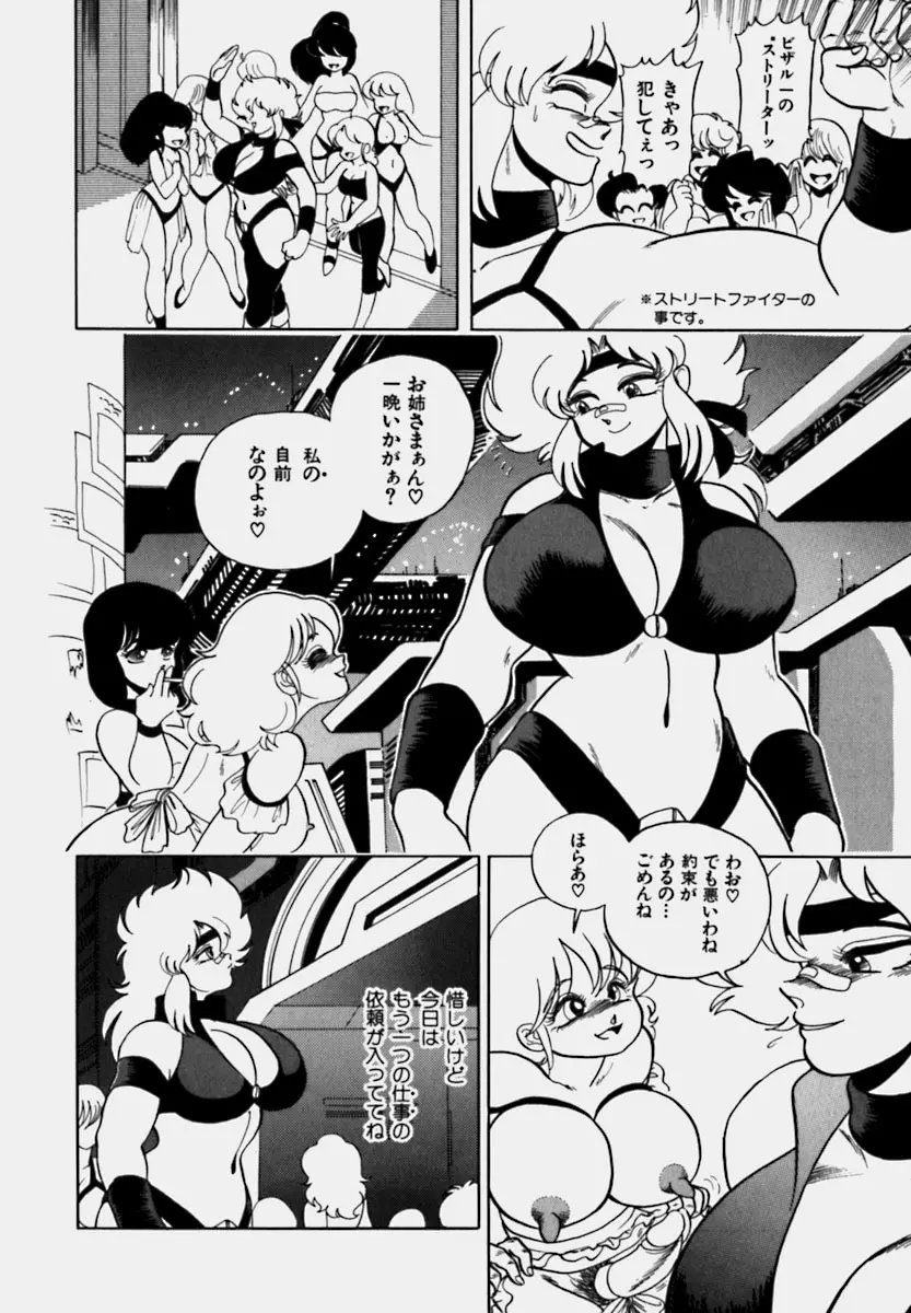 妻っP×妻っP Page.123