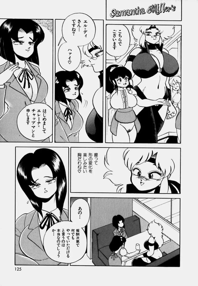 妻っP×妻っP Page.124