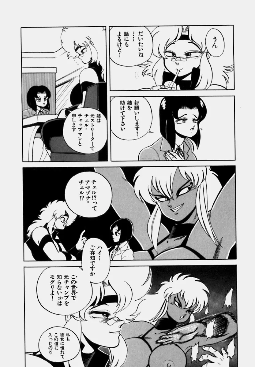 妻っP×妻っP Page.125