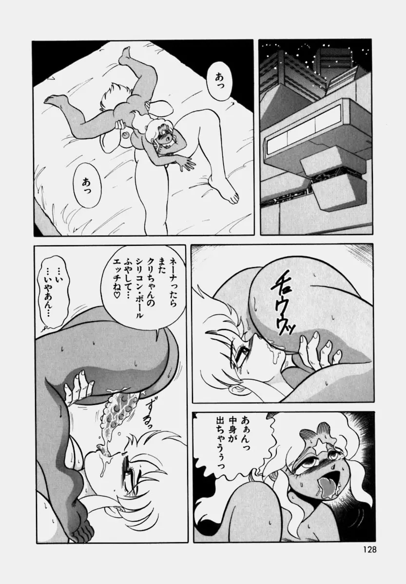 妻っP×妻っP Page.127