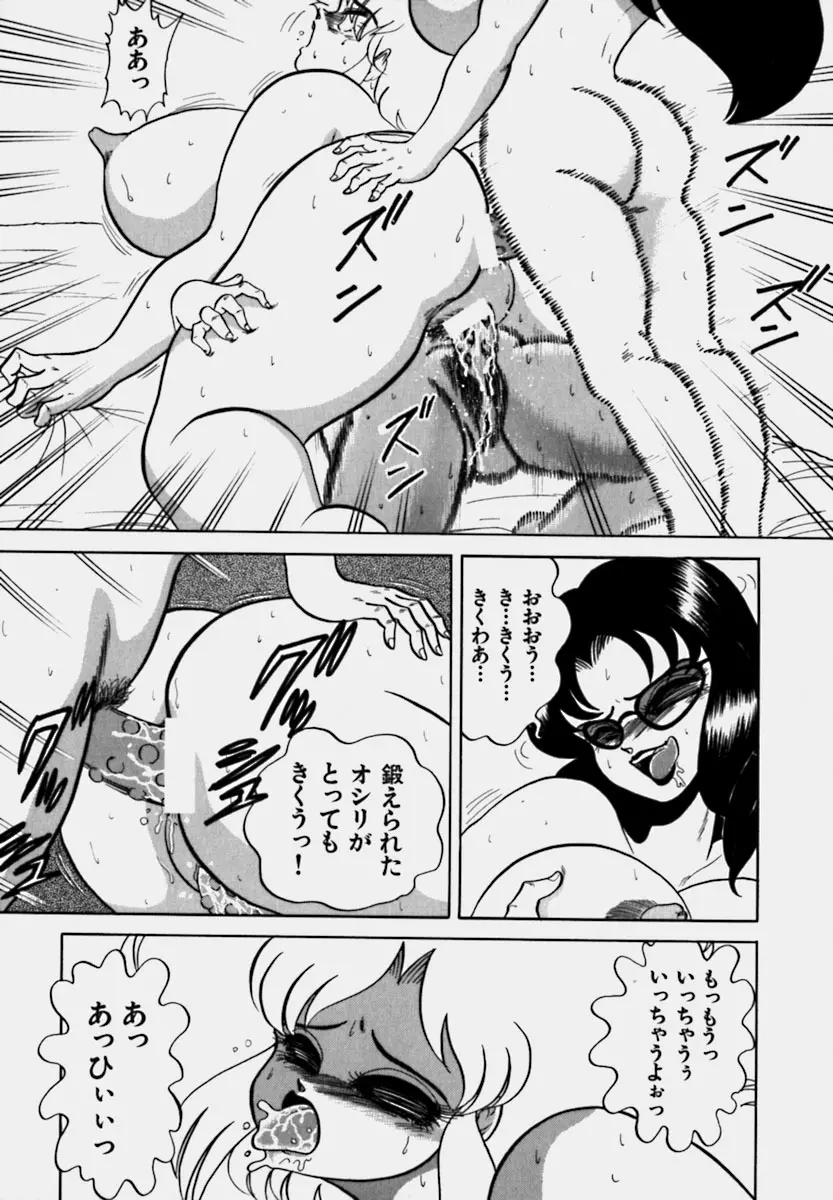 妻っP×妻っP Page.136