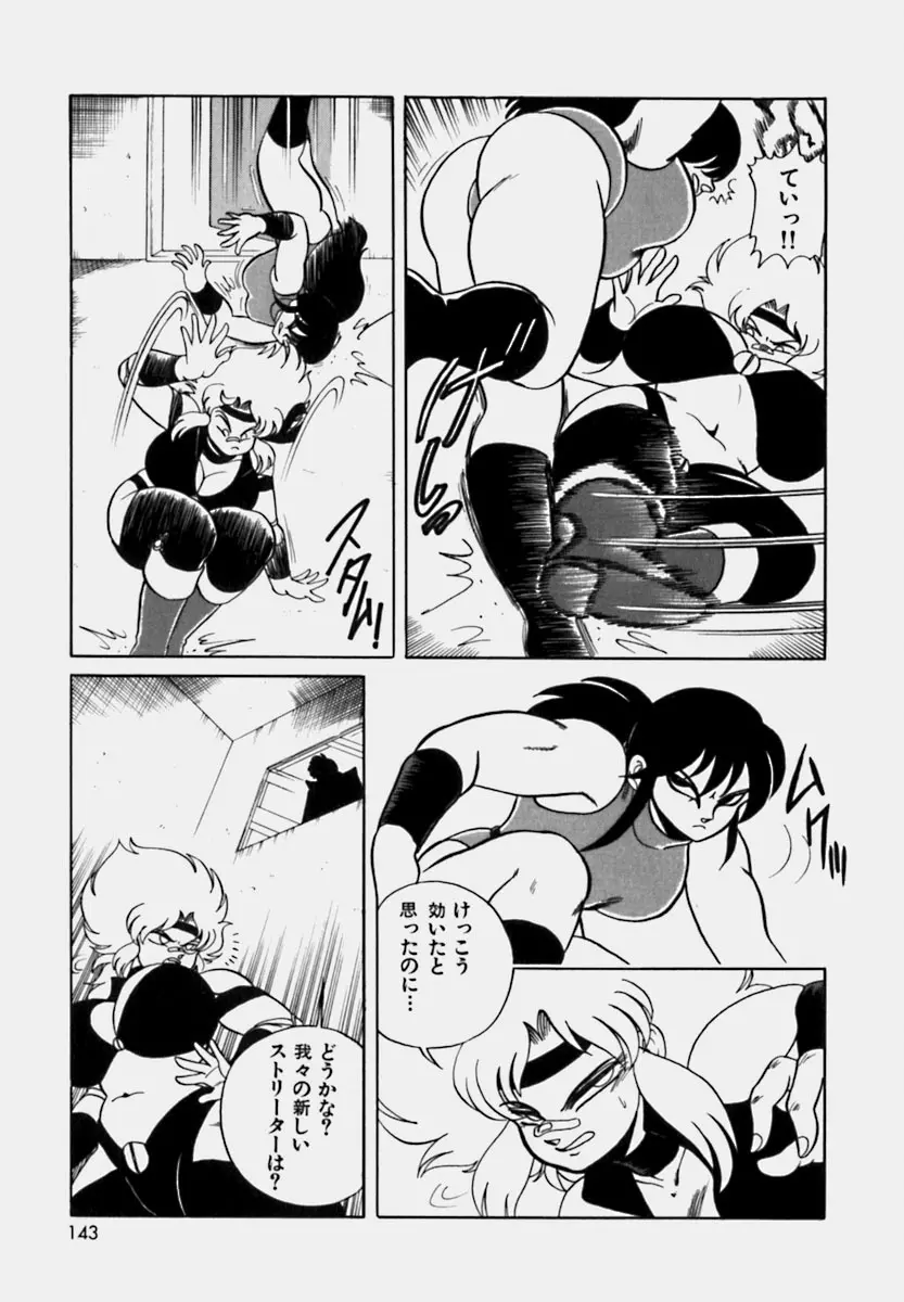 妻っP×妻っP Page.142