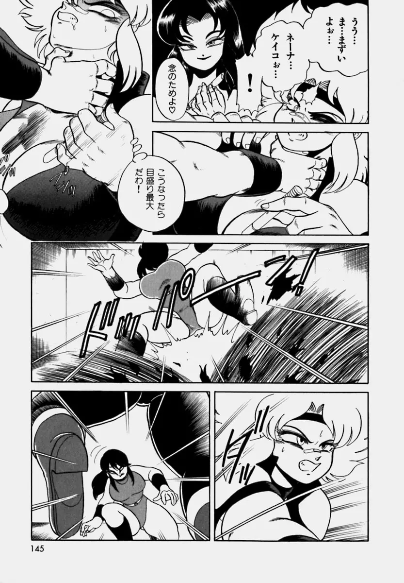 妻っP×妻っP Page.144