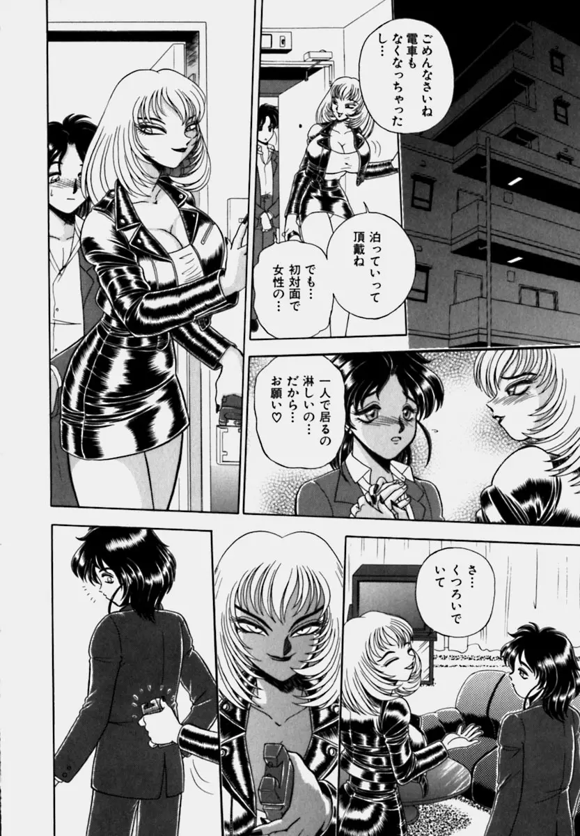 妻っP×妻っP Page.183