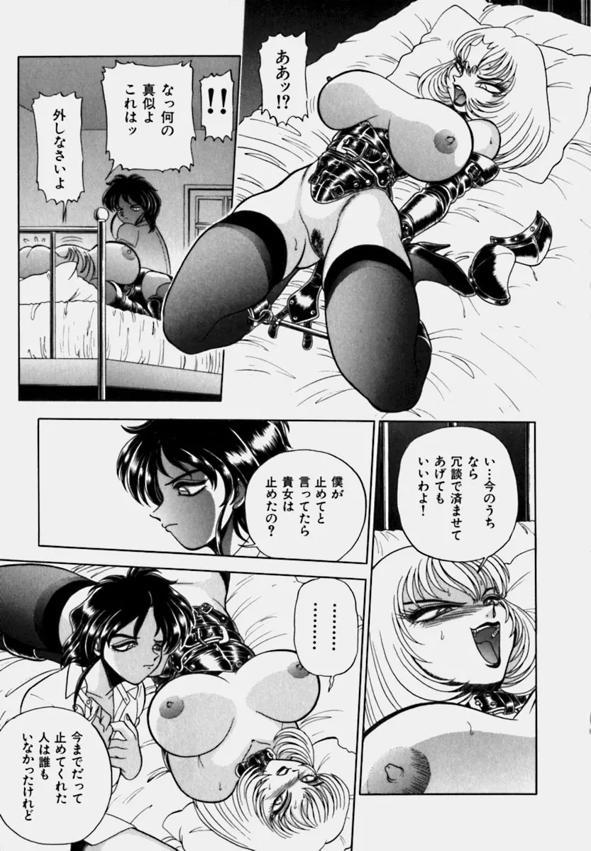 妻っP×妻っP Page.190