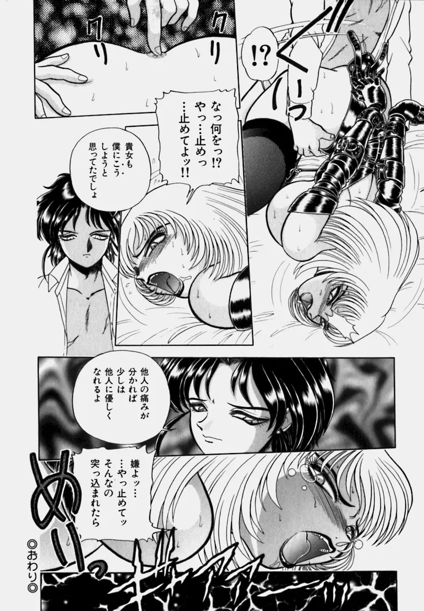 妻っP×妻っP Page.195