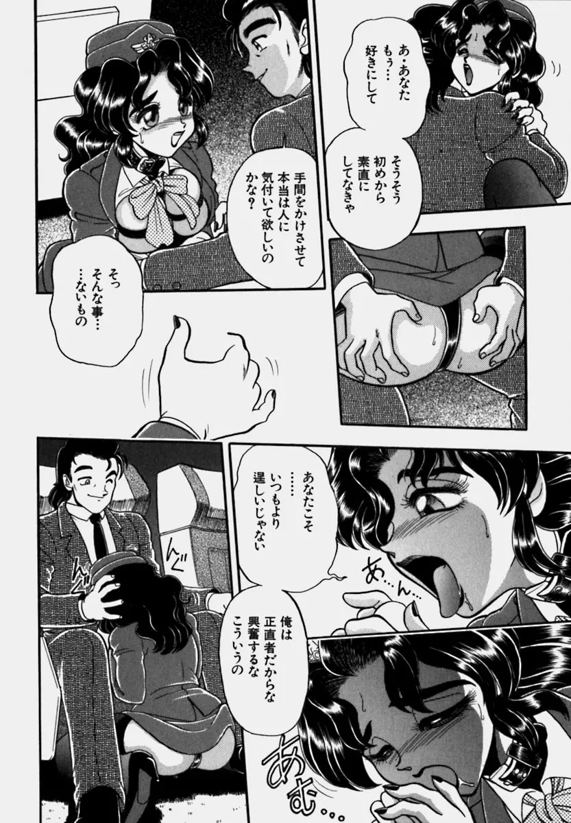 妻っP×妻っP Page.24