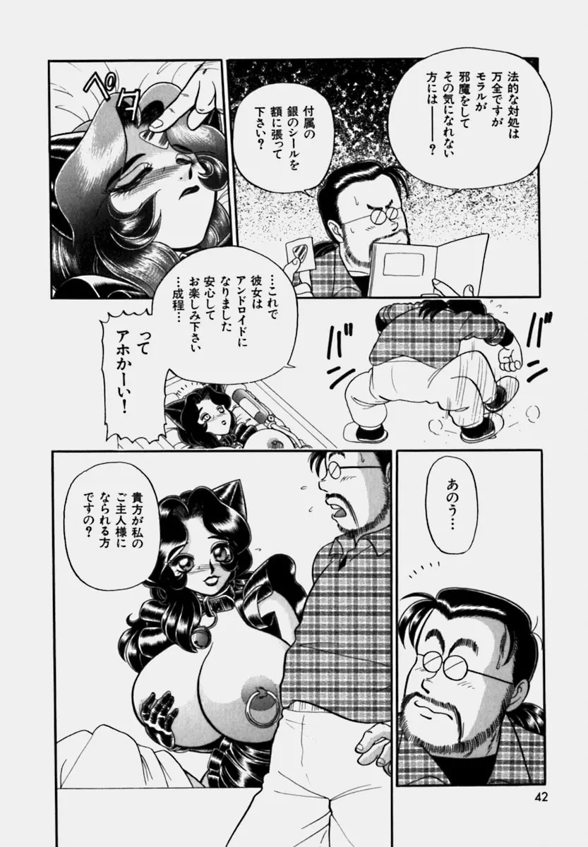 妻っP×妻っP Page.40