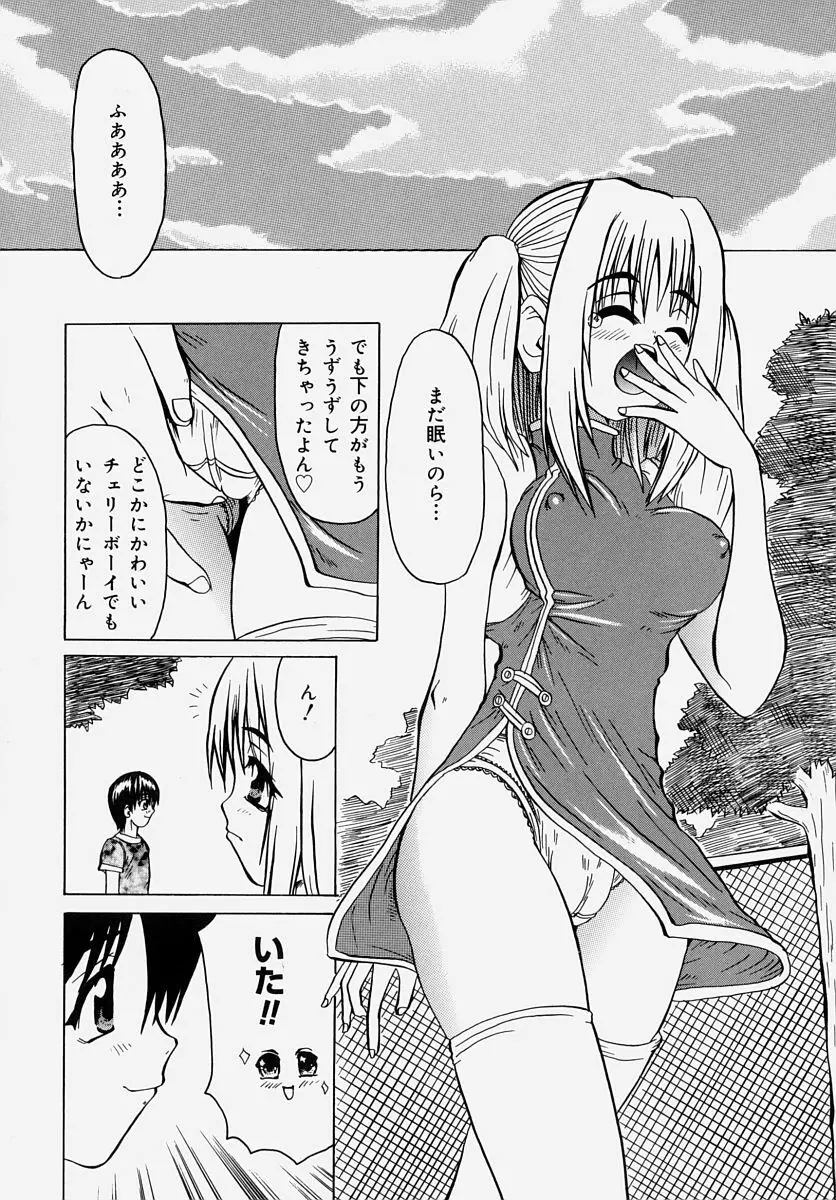 童貞狩り ~筆下ろしアンソロジー~ Page.149