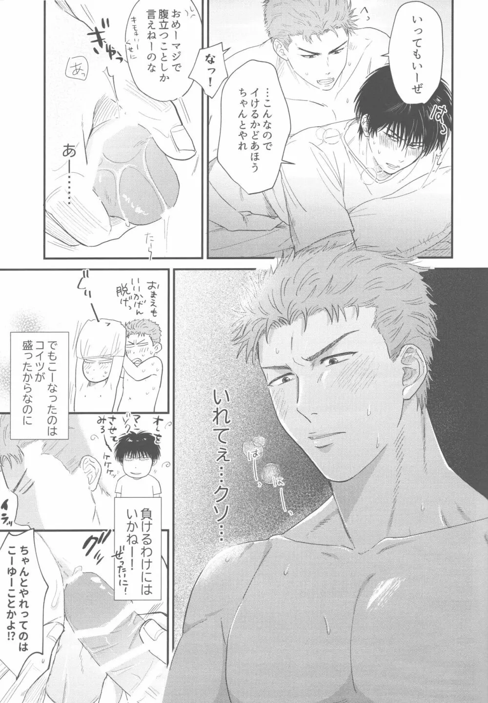 インテンショナル Page.11