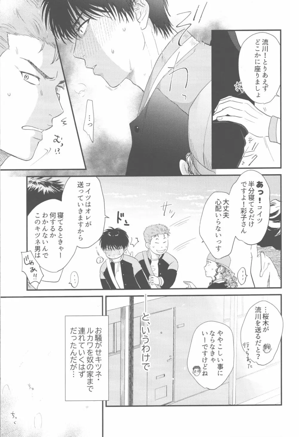 インテンショナル Page.5