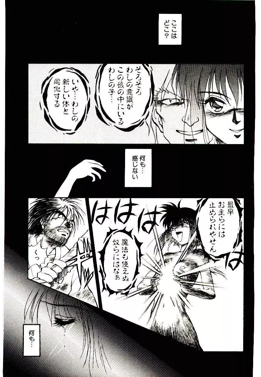 リングアドベンチャー Page.121