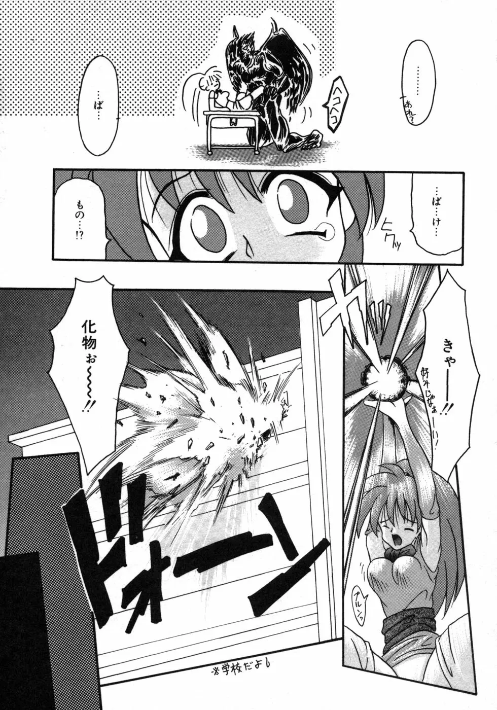 美少女雑技団 Page.150