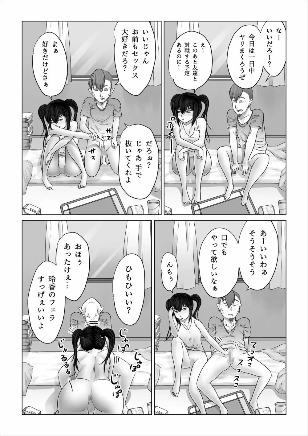 ストレンジスクール 〜レイカ寝取られ編〜 Page.17